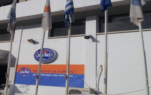 ΔΗΚΟ
