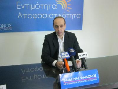 ΥΠΟΨΗΨΙΟΣ ΔΗΜΑΡΧΟΣ ΠΑΦΟΥ Φ. ΦΑΙΔΩΝΟΣ - ΔΗΜΟΣΙΟΓΡΑΦΙΚΗ ΔΙΑΣΚΕΨΗ
