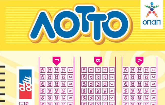 lotto, ΛΟΤΤΟ