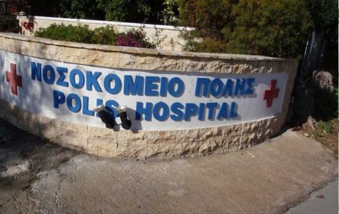 ΝΟΣΟΚΟΜΕΙΟ ΠΟΛΗΣ