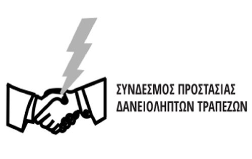 ΣΥ.ΠΡΟ.ΔΑ.Τ