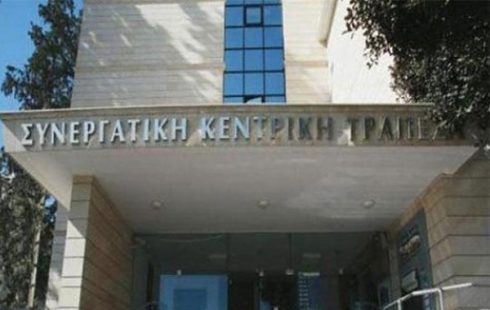 ΣΥΝΕΡΓΑΤΙΚΗ ΚΕΝΤΡΙΚΗ ΤΡΑΠΕΖΑ