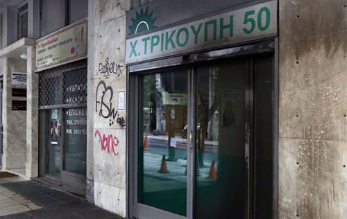 ΧΑΡΙΛΑΟΥ ΤΡΙΚΟΥΠΗ, ΠΑΣΚΟΚ, ΑΘΗΝΑ, ΒΟΜΒΕΣ ΜΟΛΟΤΟΦ