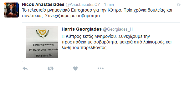 TWITTER ΑΝΑΣΤΑΣΙΑΔΗΣ