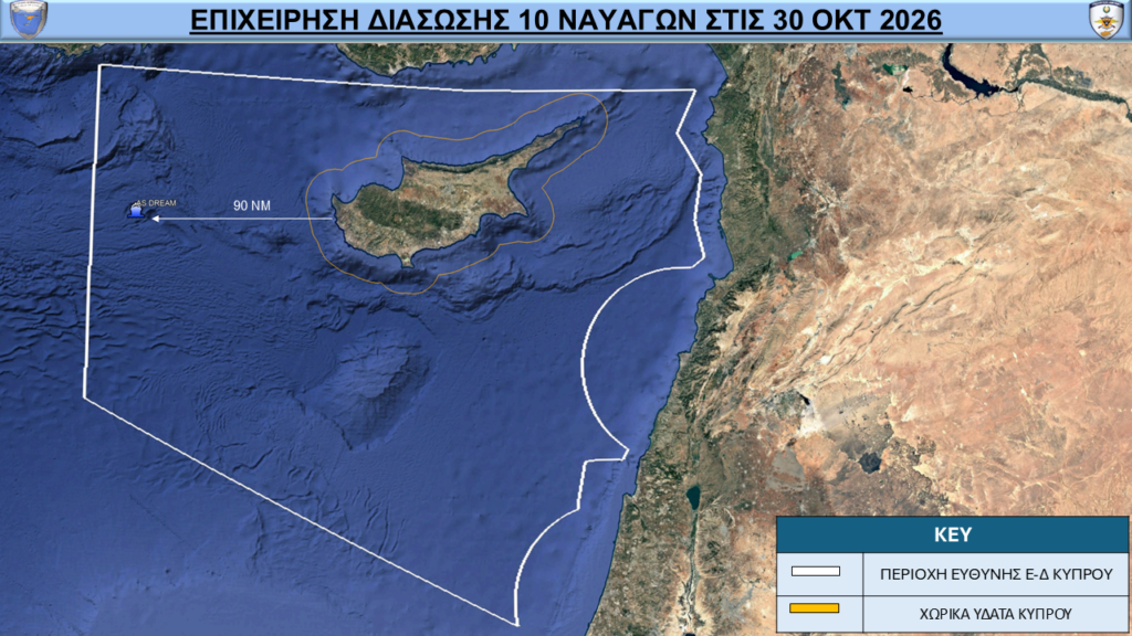 Η τρέχουσα εικόνα δεν έχει εναλλακτικό κείμενο. Το όνομα του αρχείου είναι: epixeirisi-diasosis-10-nayagon-stis-30-okt-2026.png